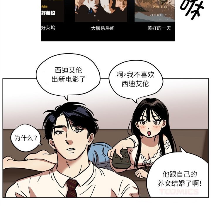 《雪人》漫画 第13話