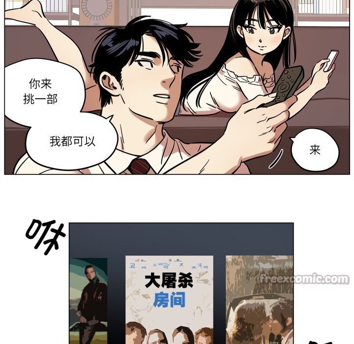 《雪人》漫画 第13話