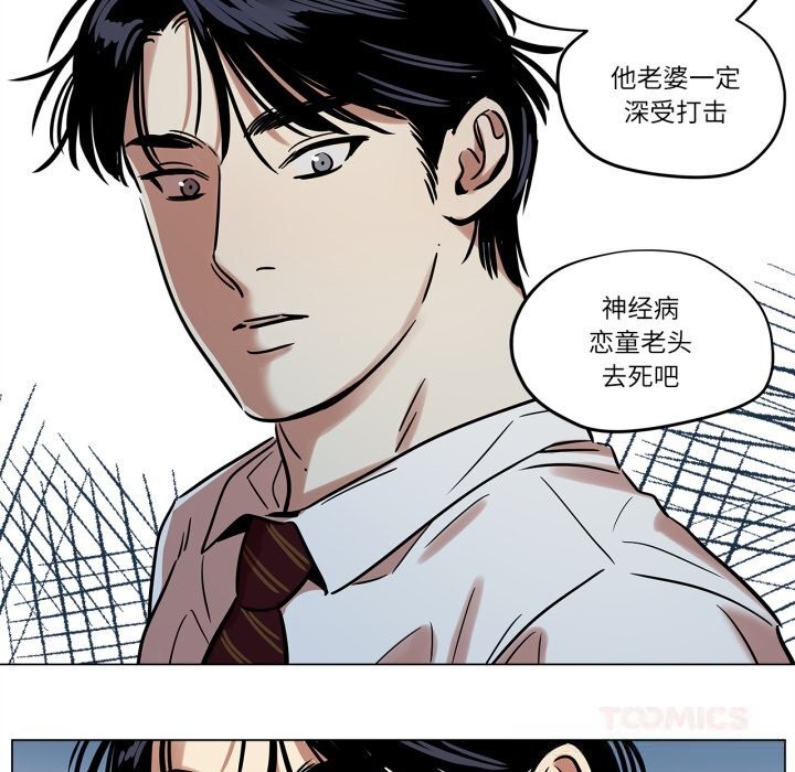《雪人》漫画 第13話