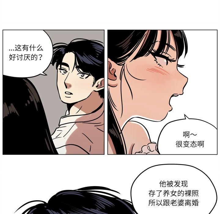 《雪人》漫画 第13話