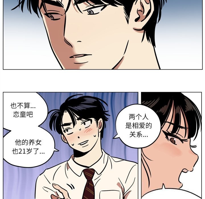 《雪人》漫画 第13話
