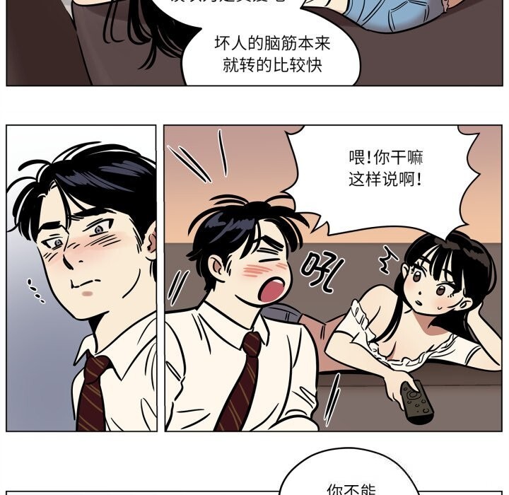 《雪人》漫画 第13話