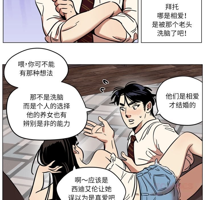 《雪人》漫画 第13話