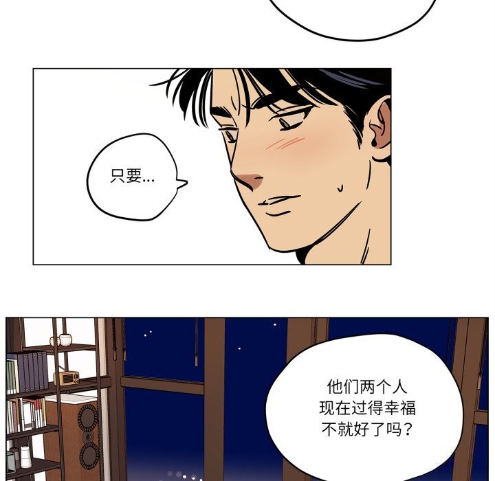 《雪人》漫画 第13話