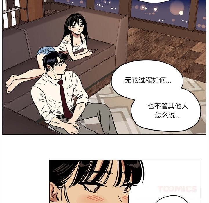 《雪人》漫画 第13話