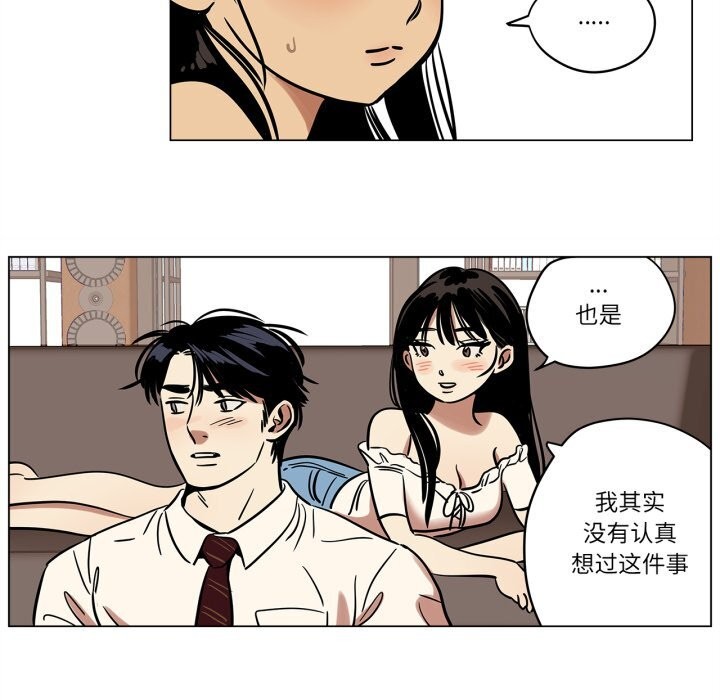 《雪人》漫画 第13話