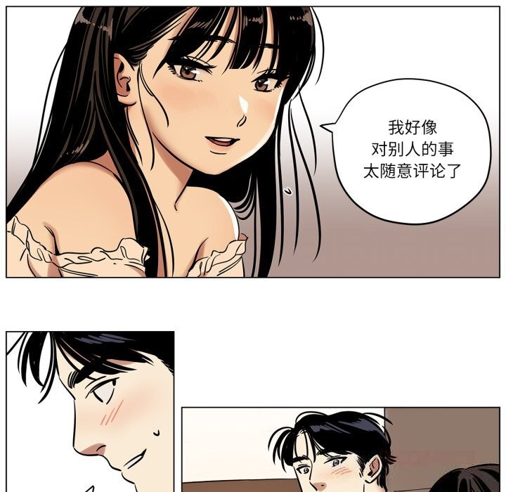 《雪人》漫画 第13話