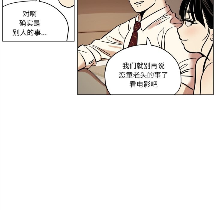 《雪人》漫画 第13話