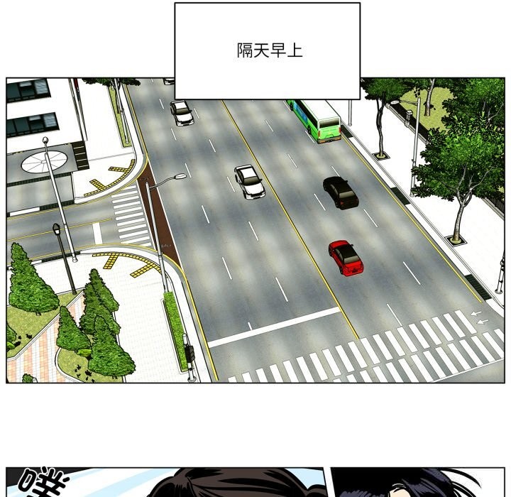 《雪人》漫画 第13話
