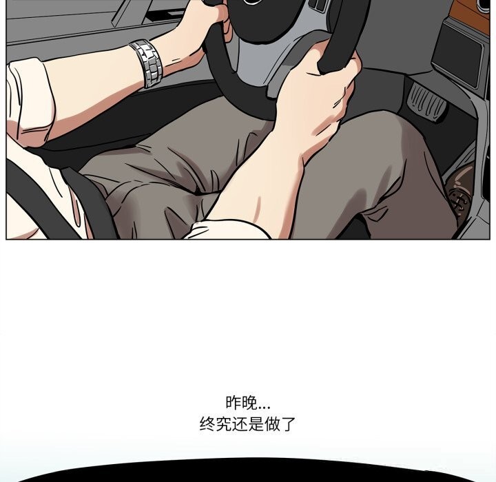 《雪人》漫画 第13話