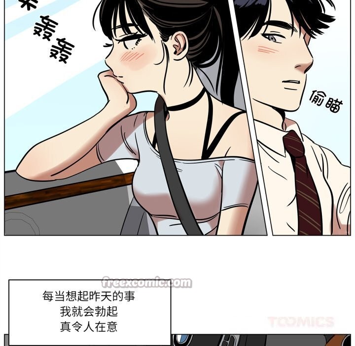《雪人》漫画 第13話