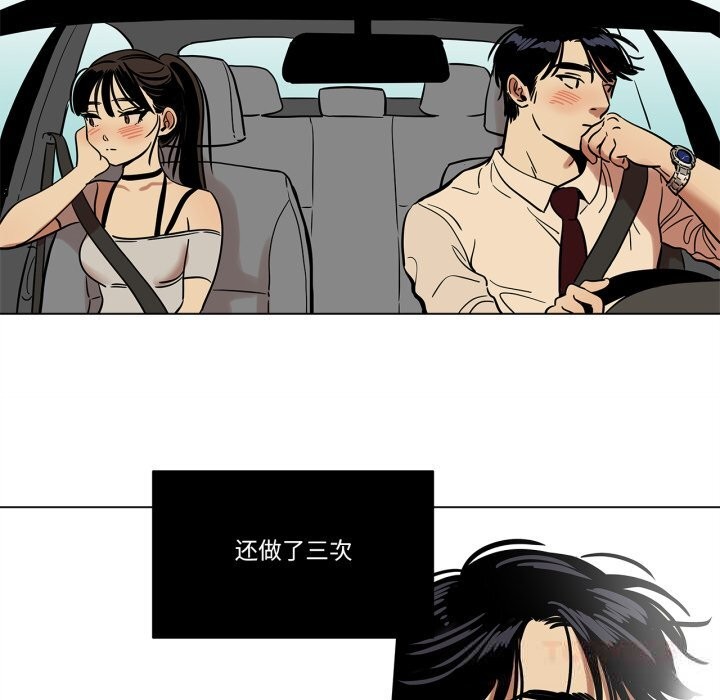 《雪人》漫画 第13話