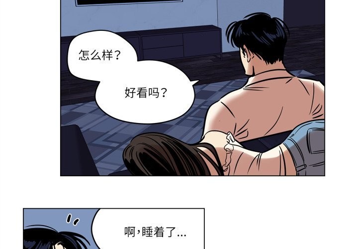《雪人》漫画 第14話