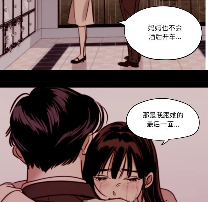 《雪人》漫画 第14話