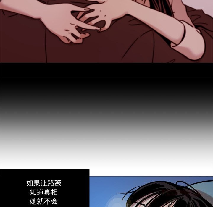 《雪人》漫画 第14話