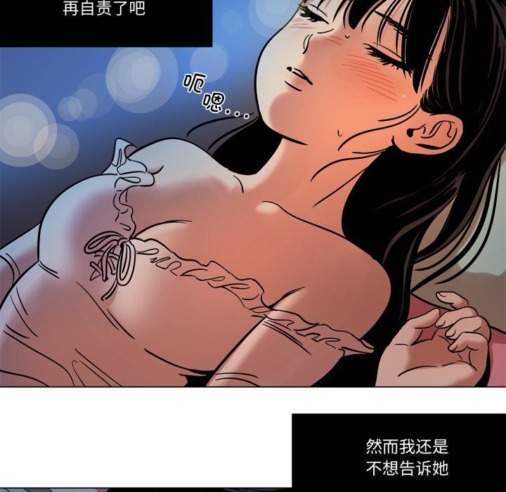 《雪人》漫画 第14話