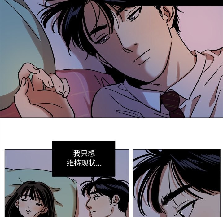 《雪人》漫画 第14話