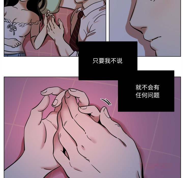 《雪人》漫画 第14話