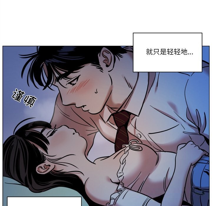 《雪人》漫画 第14話