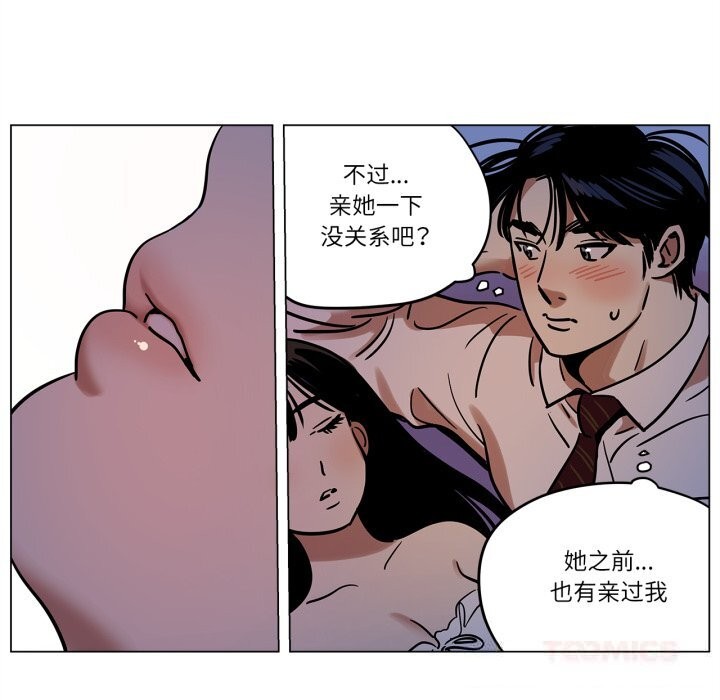 《雪人》漫画 第14話