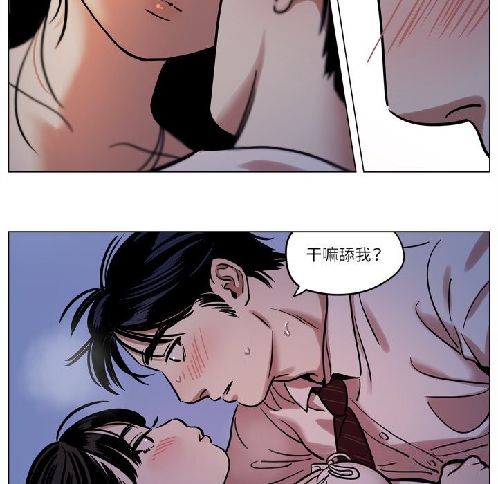 《雪人》漫画 第14話