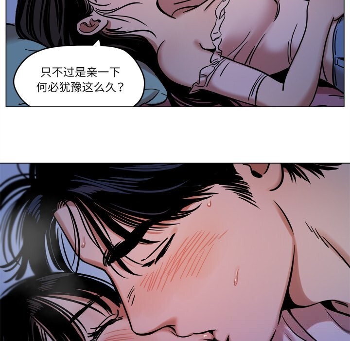 《雪人》漫画 第14話