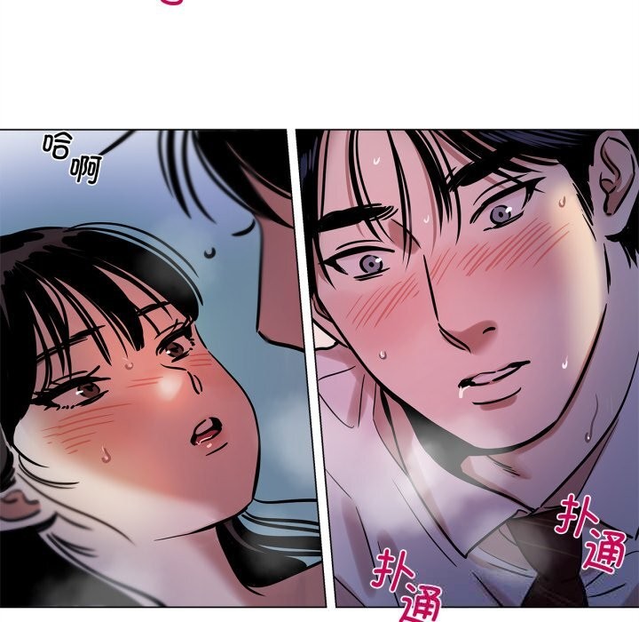 《雪人》漫画 第14話