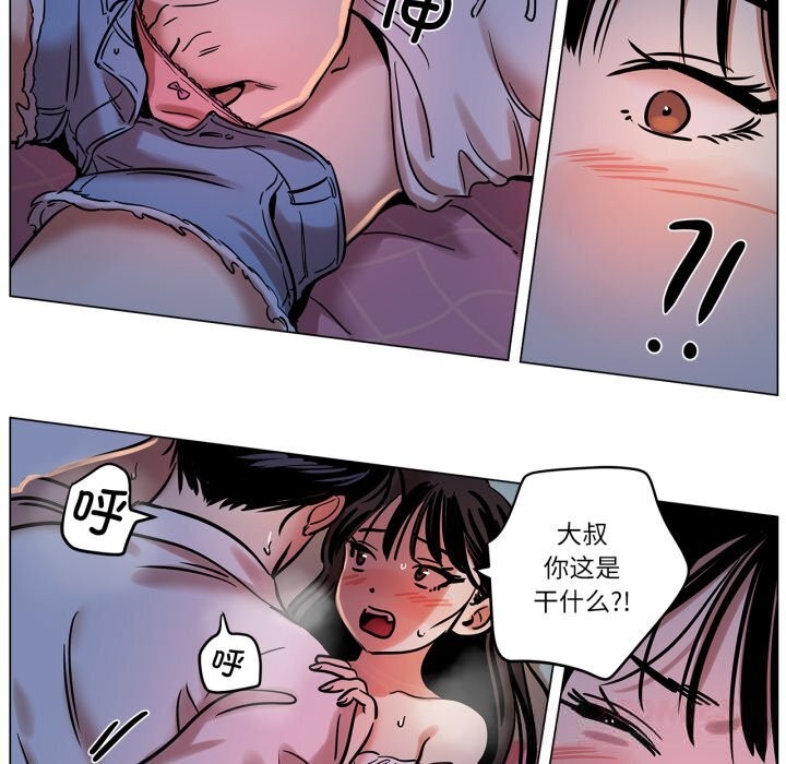 《雪人》漫画 第14話