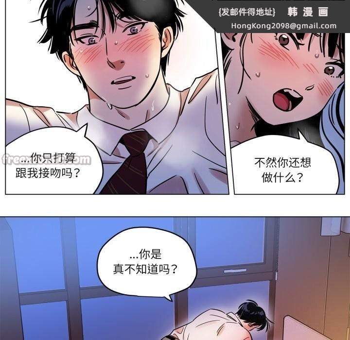 《雪人》漫画 第14話
