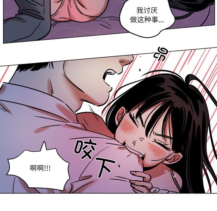 《雪人》漫画 第14話