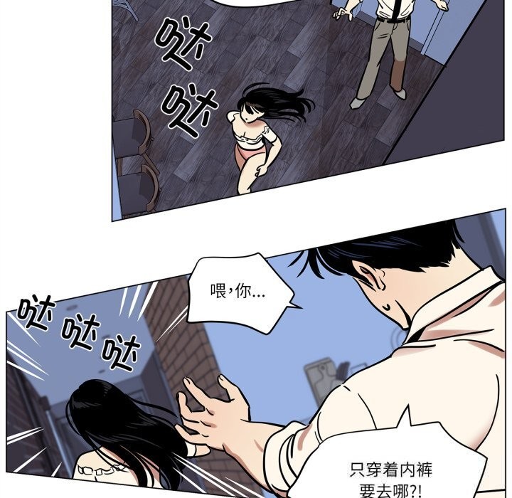 《雪人》漫画 第14話