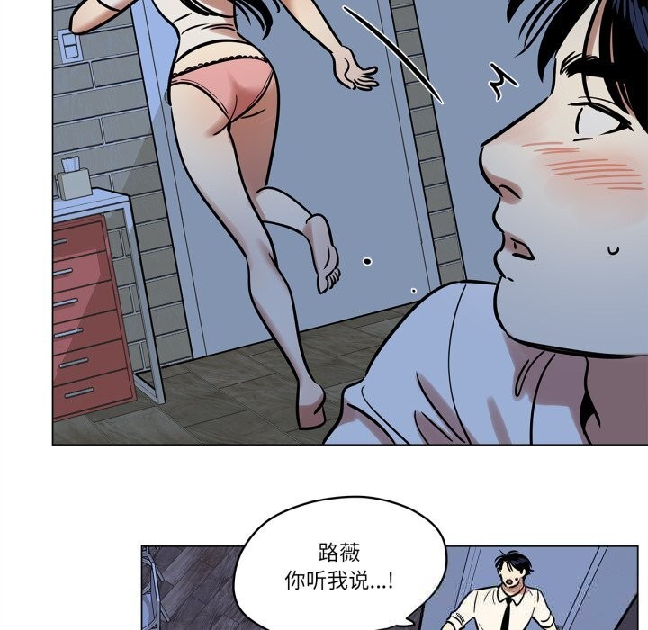《雪人》漫画 第14話