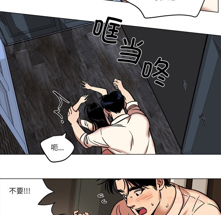 《雪人》漫画 第14話