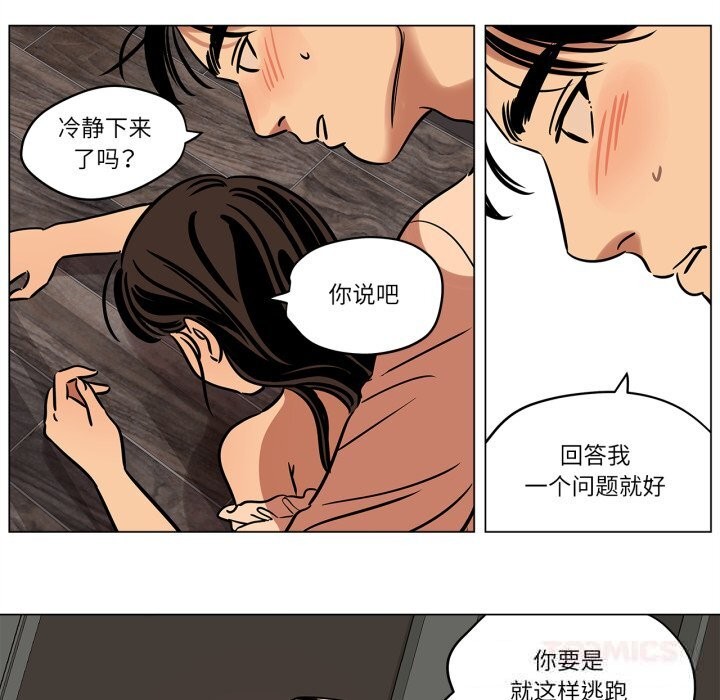 《雪人》漫画 第14話