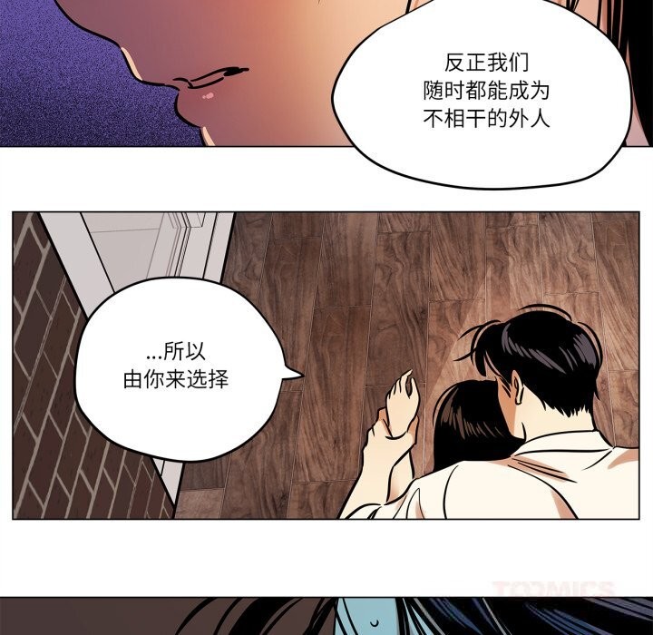 《雪人》漫画 第14話