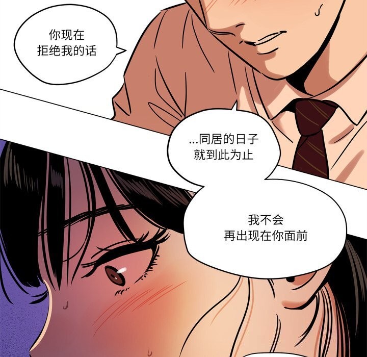 《雪人》漫画 第14話