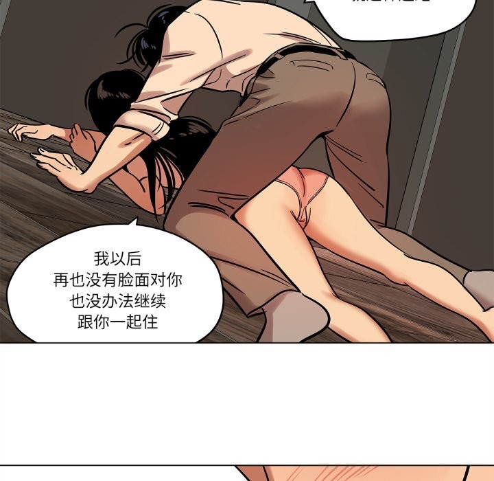 《雪人》漫画 第14話