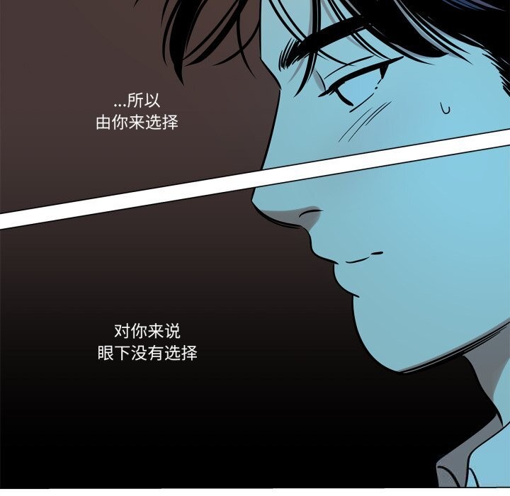《雪人》漫画 第14話
