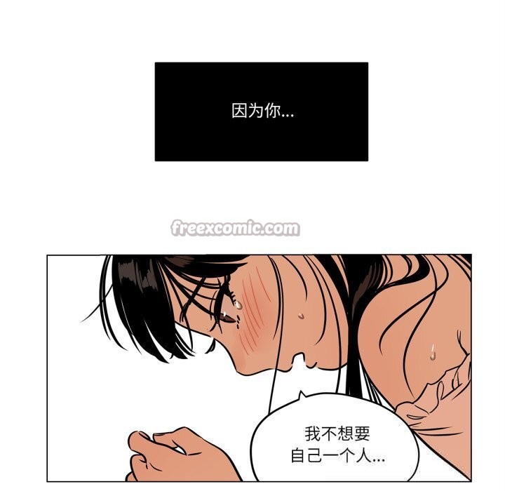 《雪人》漫画 第14話