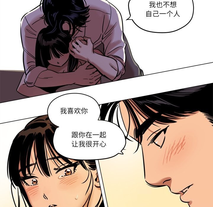 《雪人》漫画 第14話