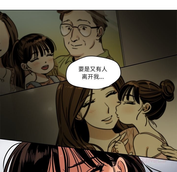 《雪人》漫画 第14話