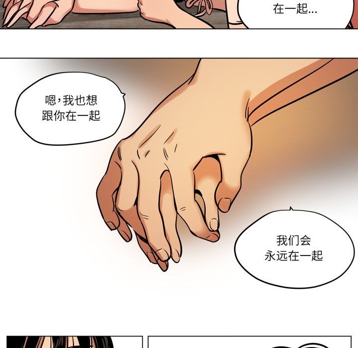 《雪人》漫画 第14話