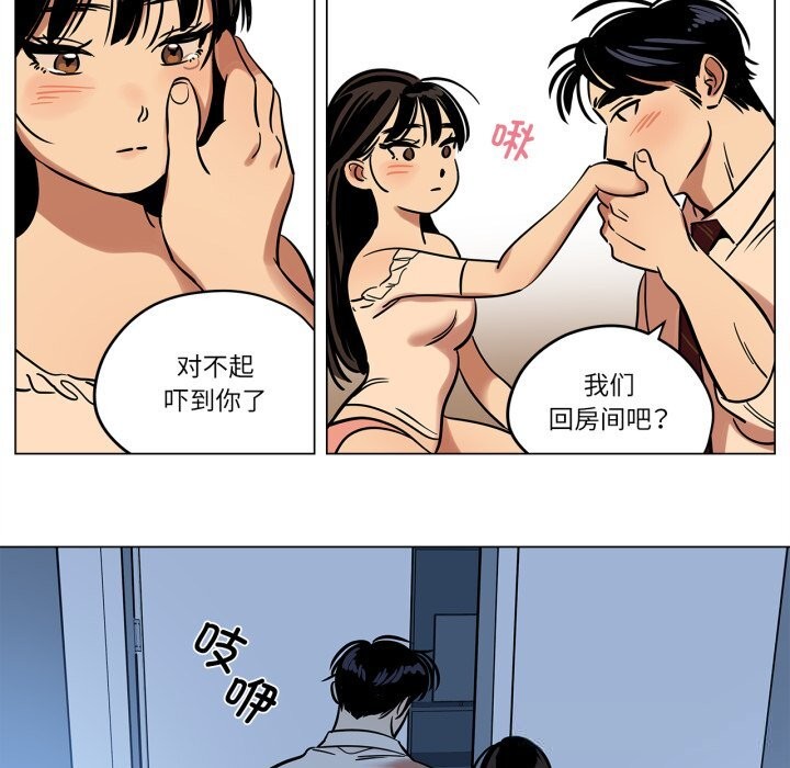 《雪人》漫画 第14話