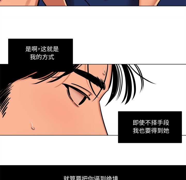 《雪人》漫画 第14話
