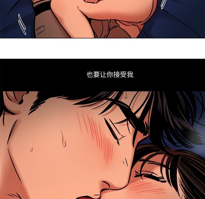 《雪人》漫画 第14話