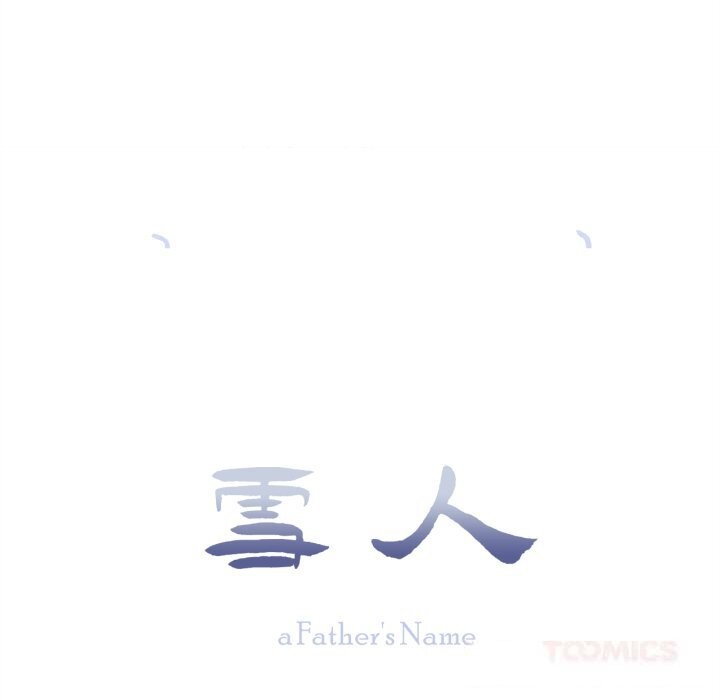 《雪人》漫画 第14話