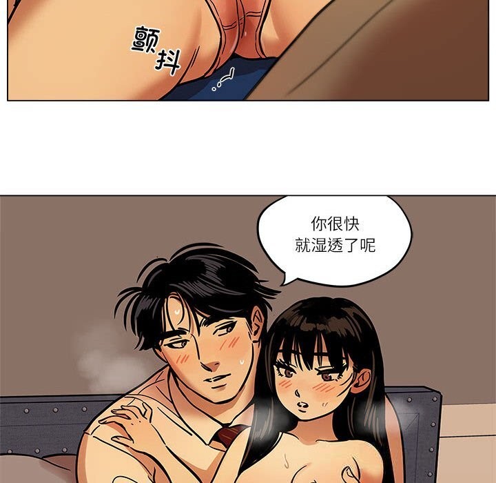 《雪人》漫画 第15話