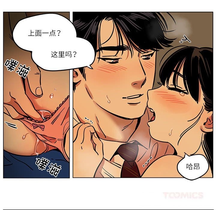 《雪人》漫画 第15話