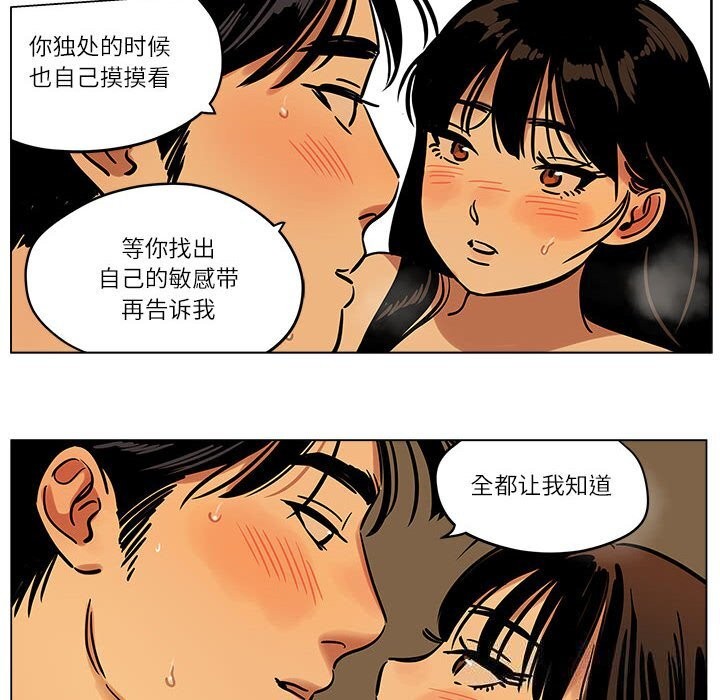 《雪人》漫画 第15話