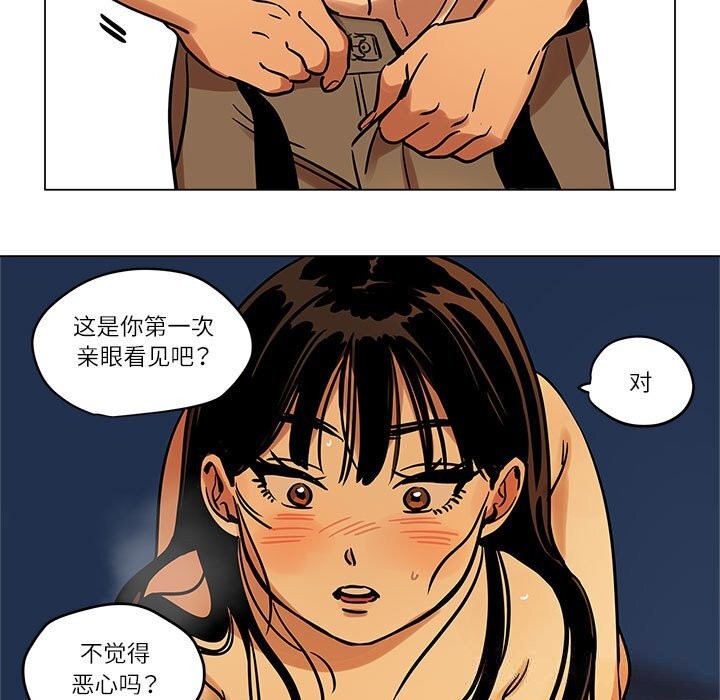《雪人》漫画 第15話